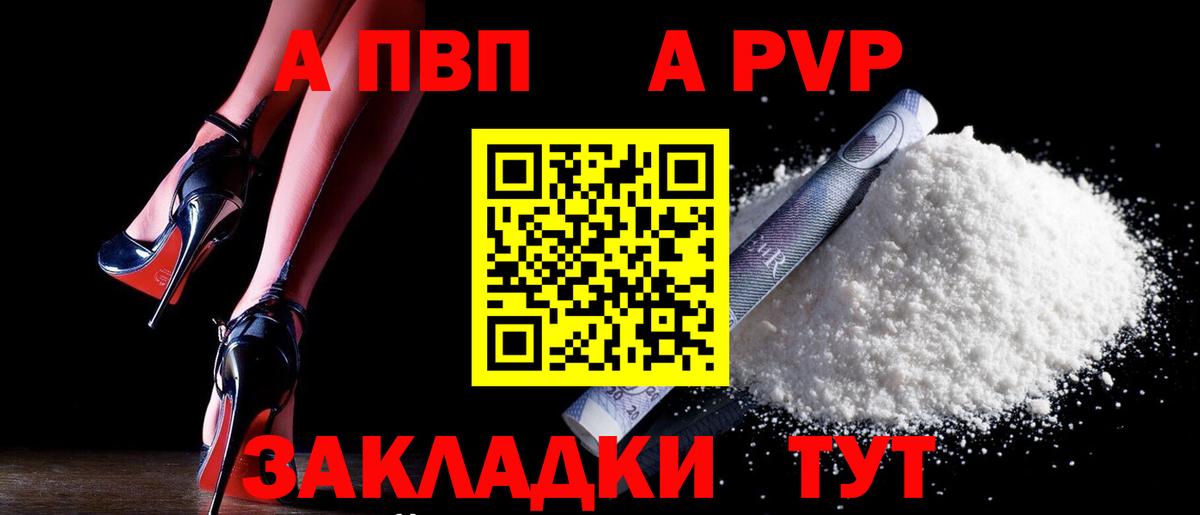 Альфа ПВП VHQ Сатка