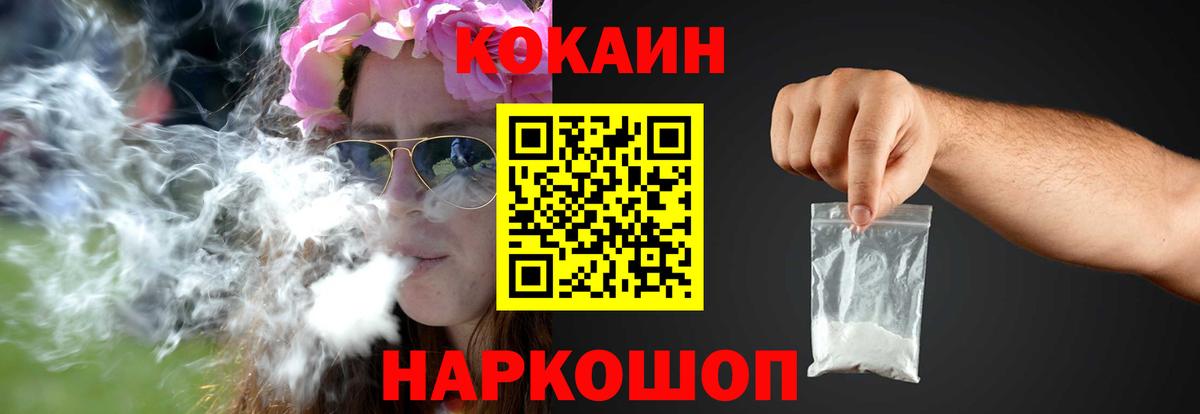 КОКАИН Колумбийский  COCAIN Columbia  Сатка  Вход с VPN 