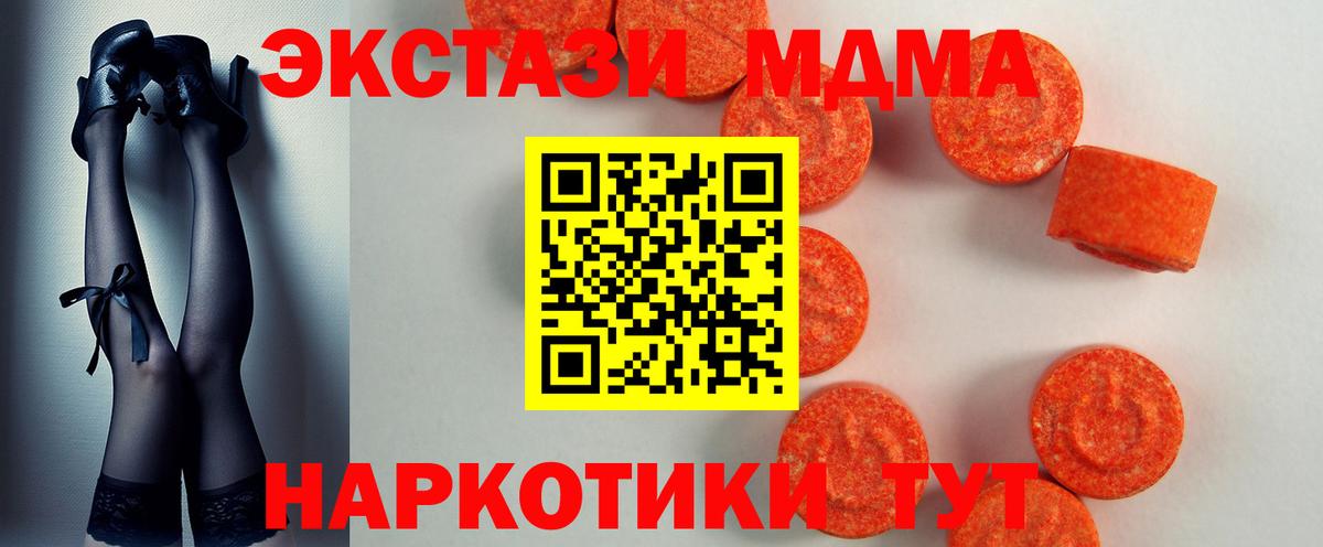 Экстази  Вход с VPN  ссылка на мегу онион  Экстази диски  Экстази Philipp Plein  Сатка 