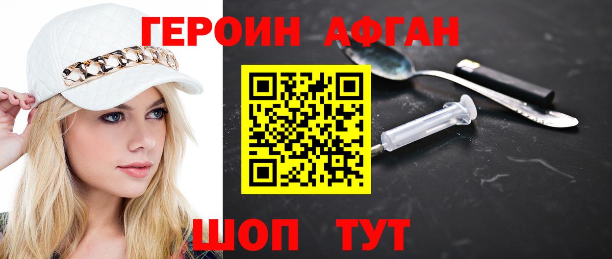 Героин VHQ Сатка