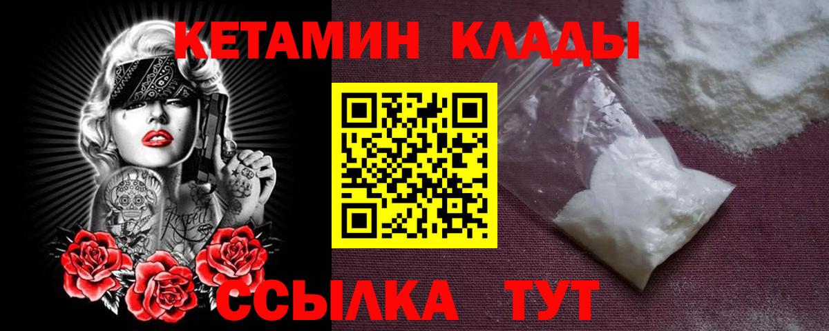 Кетамин ketamine Сатка