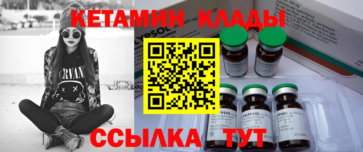 Кетамин VHQ  блэк спрут маркетплейс  Сатка  Вход с VPN 