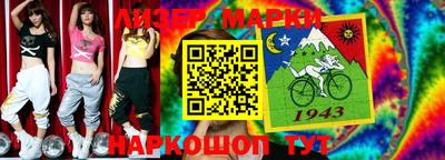 марки lsd Северобайкальск