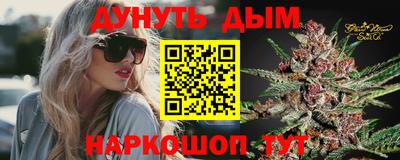бутират Севастополь