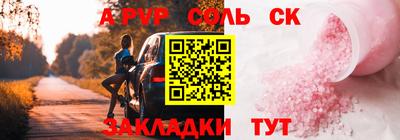 марки lsd Северобайкальск
