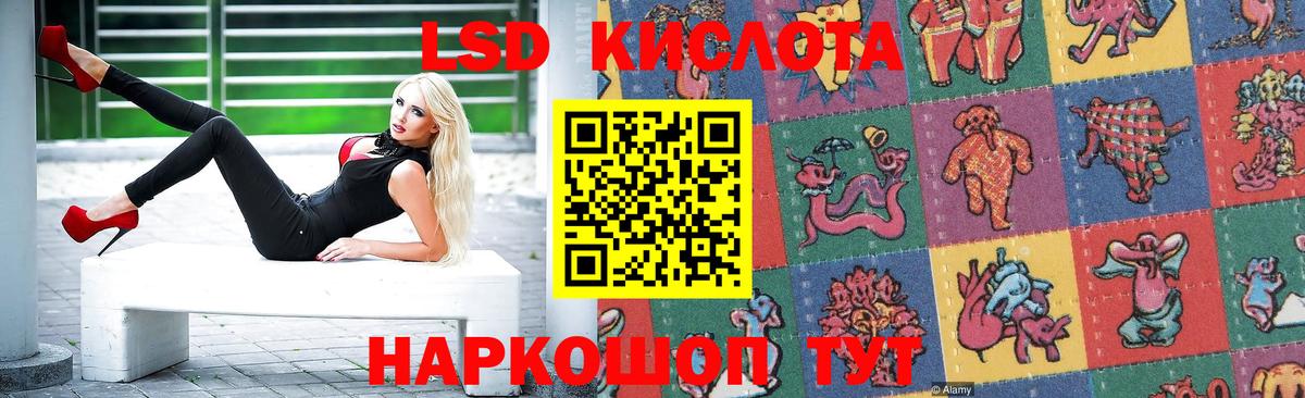 Сатка  Лсд 25 экстази  Вход с VPN  ЛСД экстази ecstasy  LSD-25 экстази кислота 