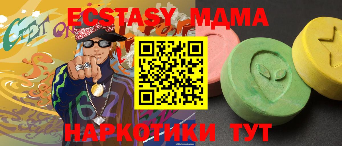 MDMA crystal  МДМА VHQ  Вход с VPN  Сатка 