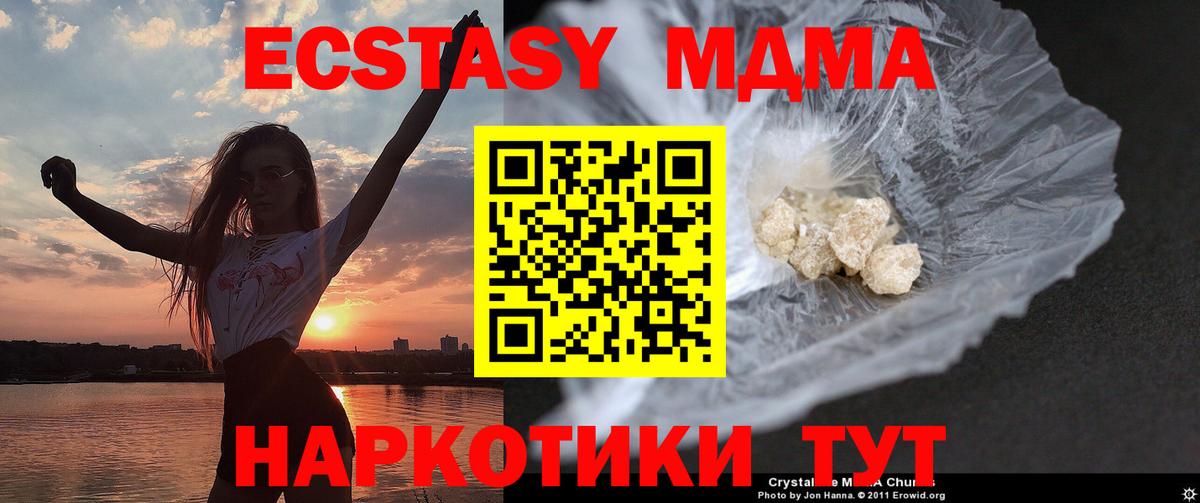 MDMA молли Сатка