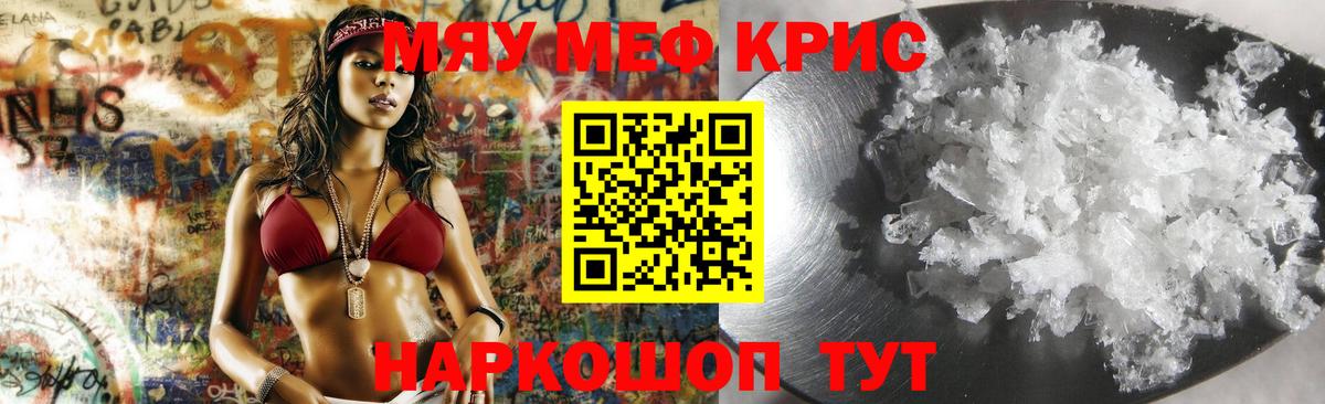 Мефедрон mephedrone  Вход с VPN  МЕФ  Сатка  Мефедрон VHQ 