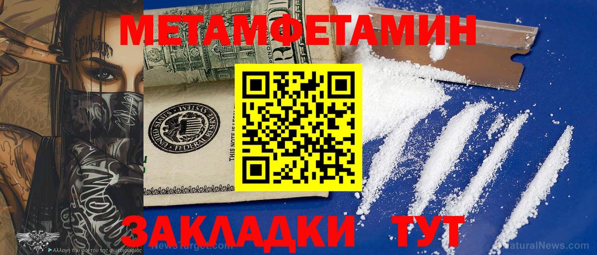 Первитин Methamphetamine Сатка