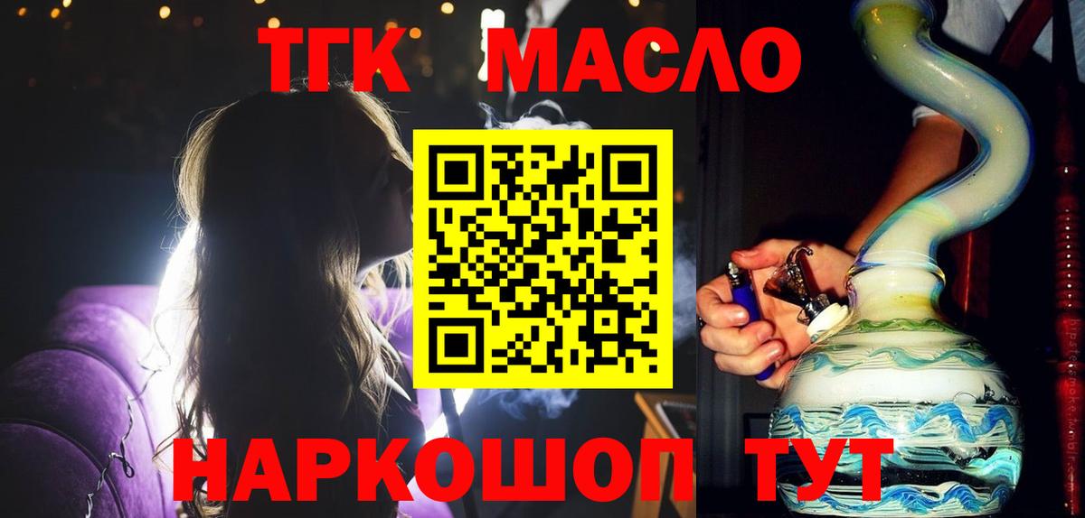 Дистиллят ТГК THC oil Сатка